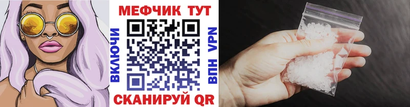 Купить  Братск  МЕФ VHQ 