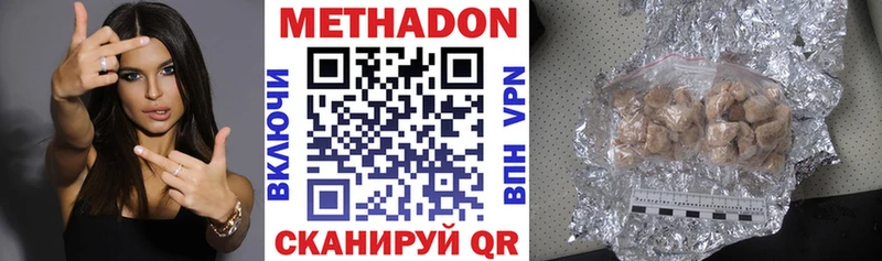 Купить  Братск  Метадон кристалл 